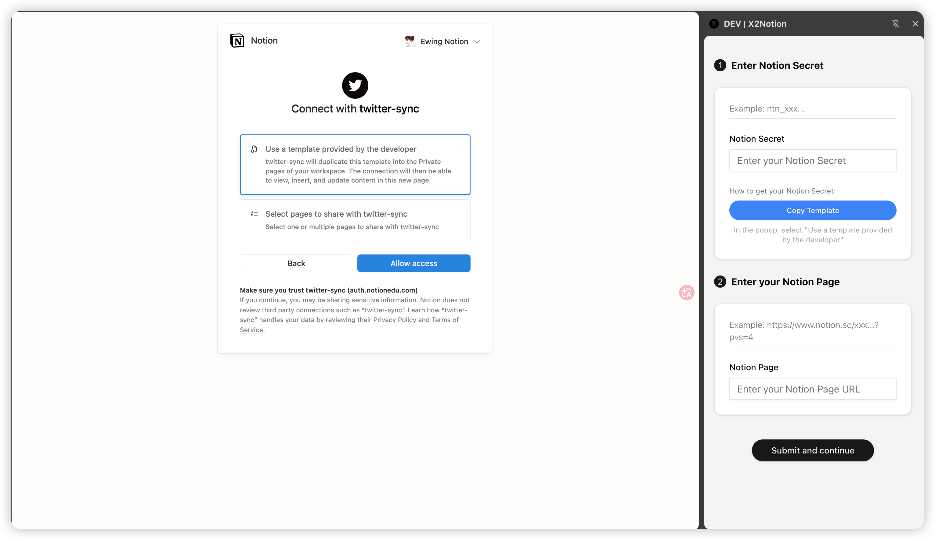 Notion を認証してテンプレートを保存