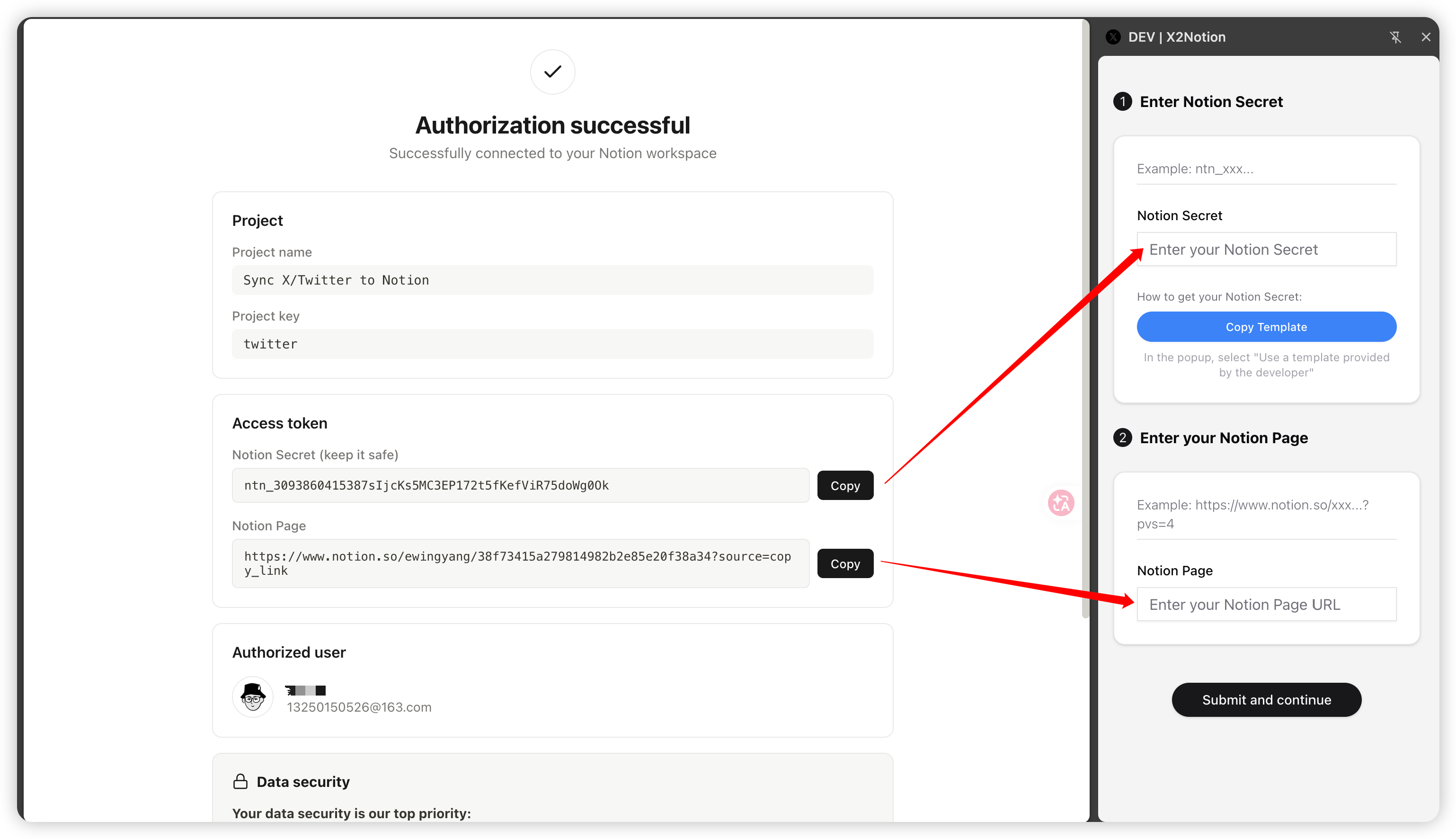 Notion Secret とページを拡張機能に貼り付け